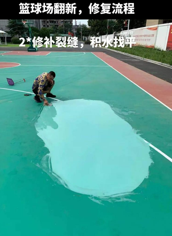 阎良硅 PU 球场（篮球场 / 羽毛球场）  局部维修（破损＜30%）
